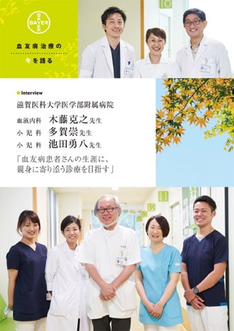 幅広い専門知識で院内外の血友病診療を支援