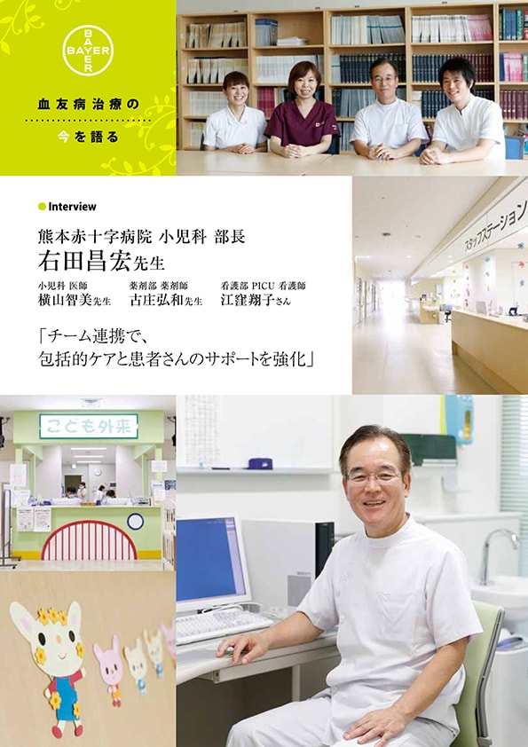 チーム連携で包括的ケアと患者さんのサポートを強化