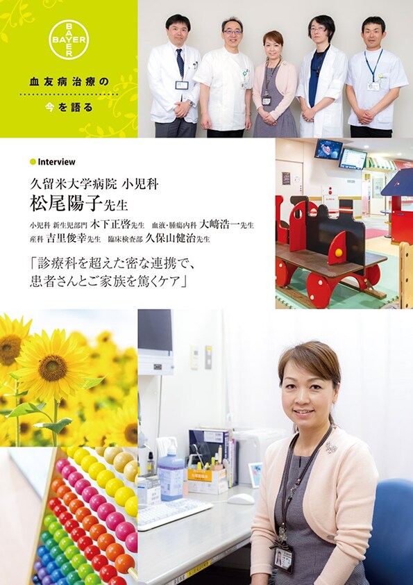 診療科を超えた密な連携で患者さんとご家族を篤くケア