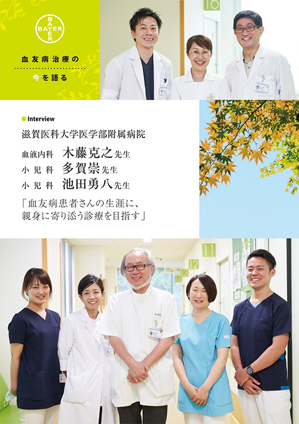 幅広い専門知識で院内外の血友病診療を支援