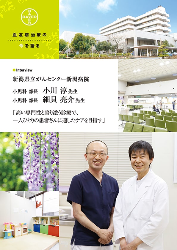 「高い専門性と寄り添う診療で、一人ひとりの患者さんに適したケアを目指す」
